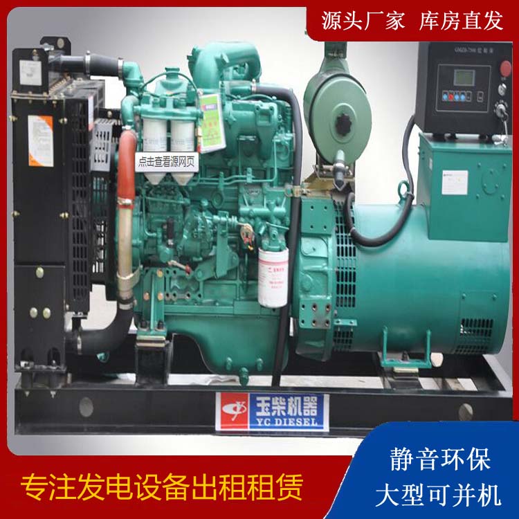 岷县出租发电机 柴油发电机组安全使用注意事项